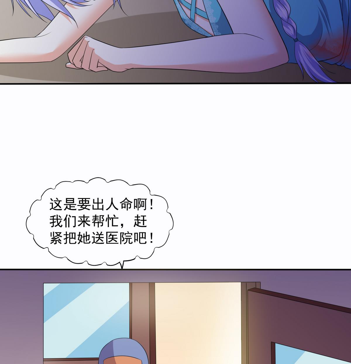 第44话 谢谢你又救了我17