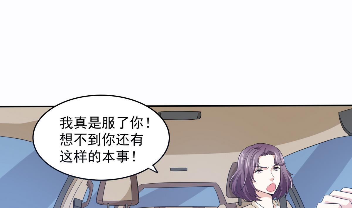 第44话 谢谢你又救了我20
