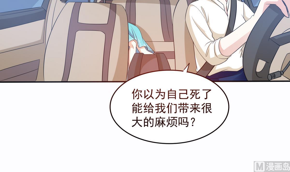 第44话 谢谢你又救了我21