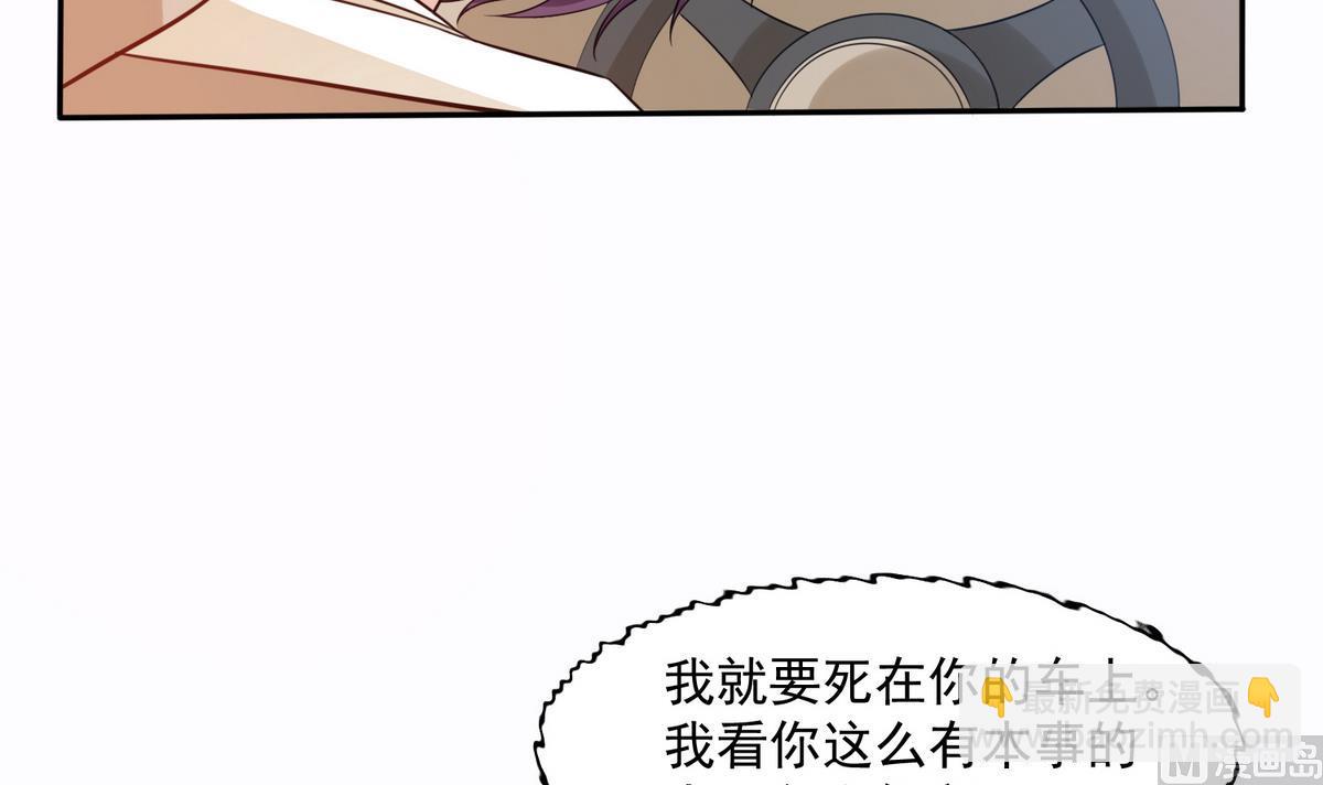 第44话 谢谢你又救了我33