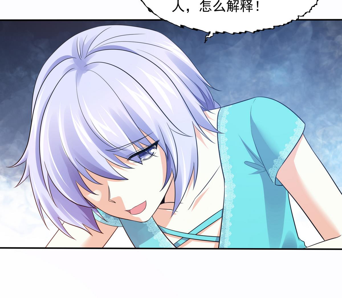 第44话 谢谢你又救了我34