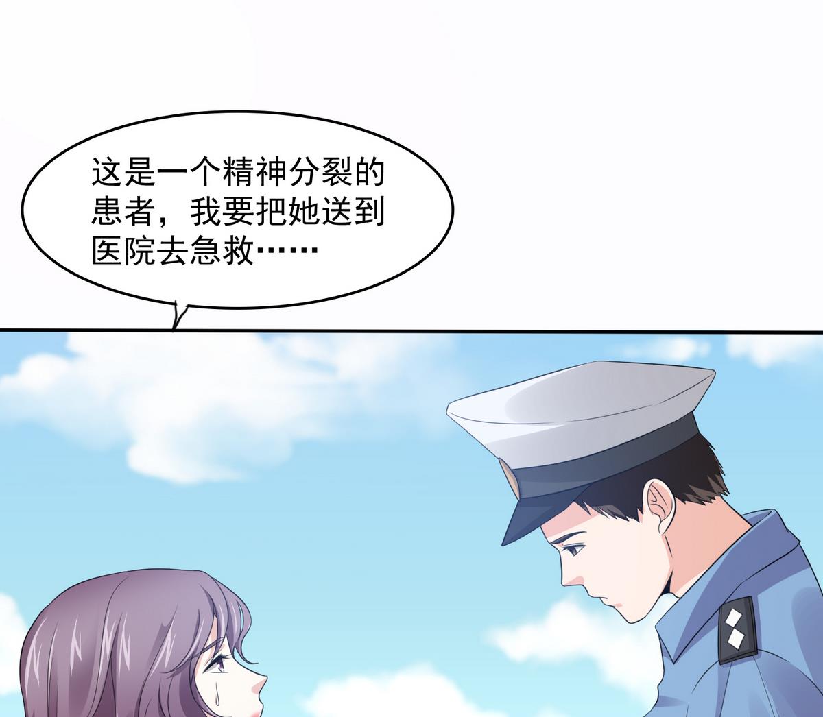 第44话 谢谢你又救了我35