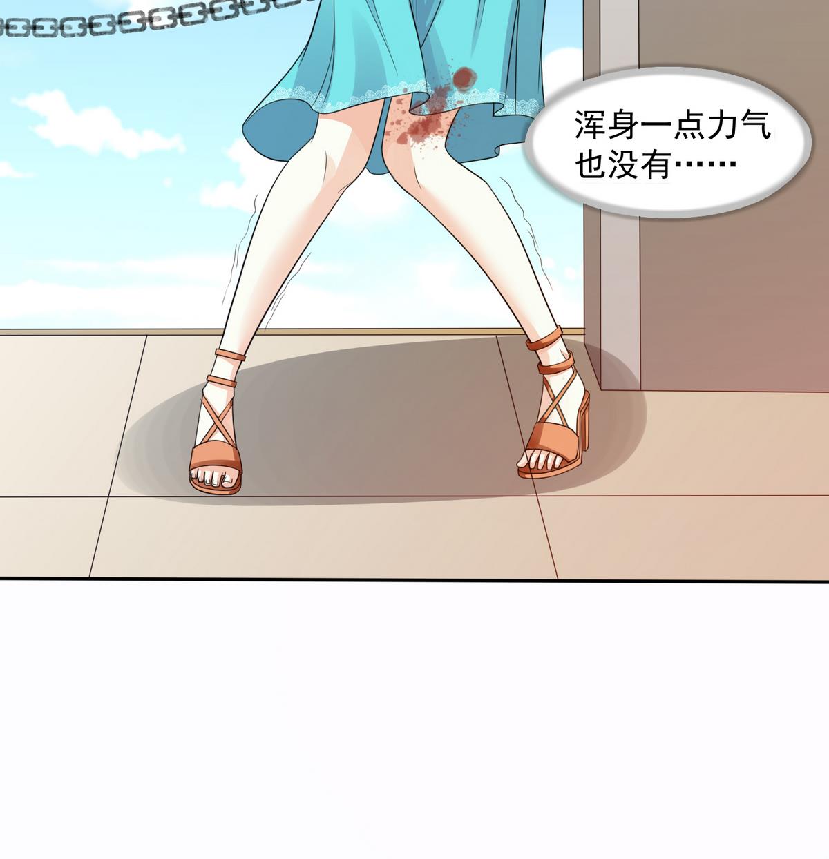 第44话 谢谢你又救了我43