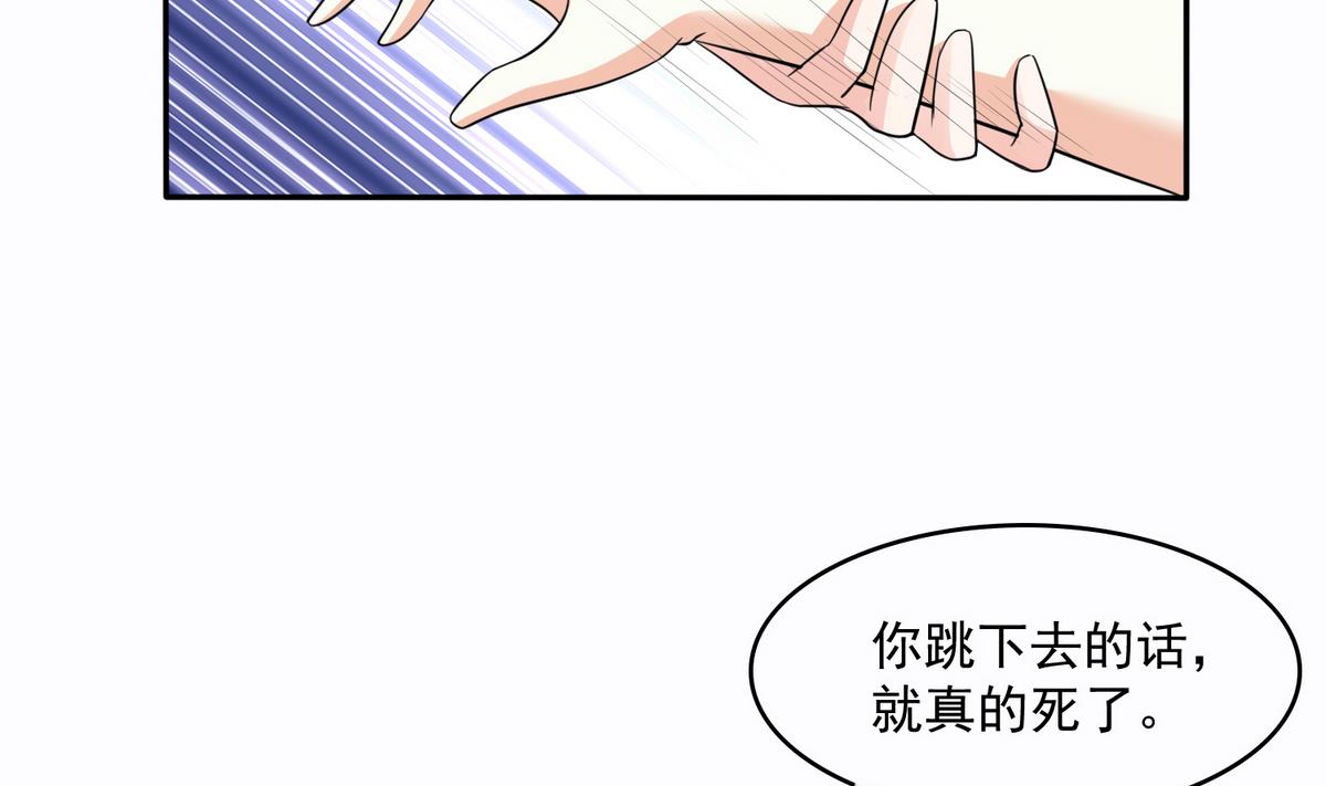 第44话 谢谢你又救了我47