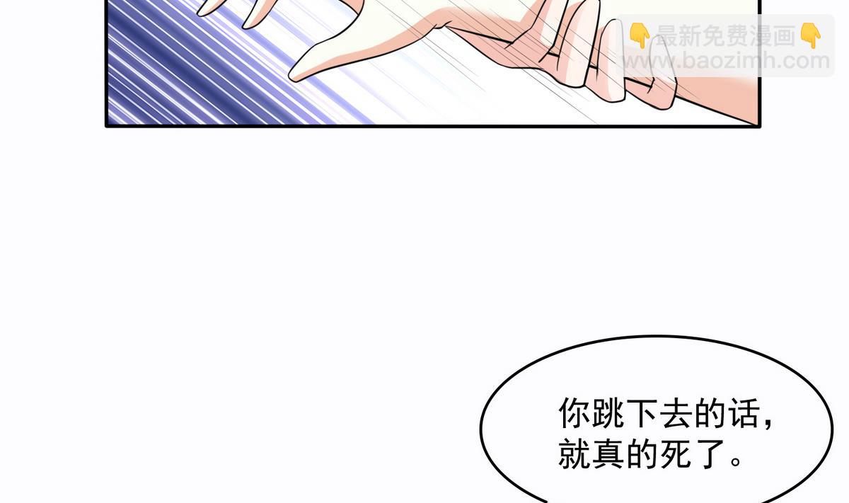第44话 谢谢你又救了我51