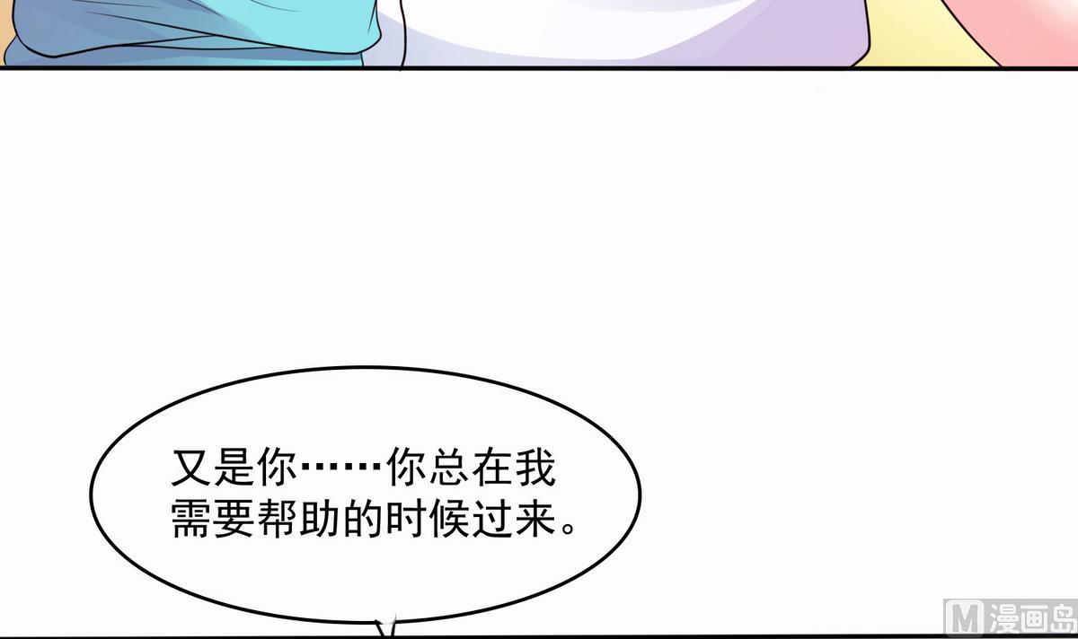 第44话 谢谢你又救了我55