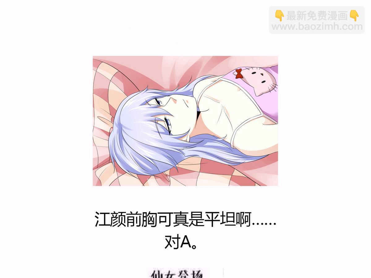 第44话 谢谢你又救了我72