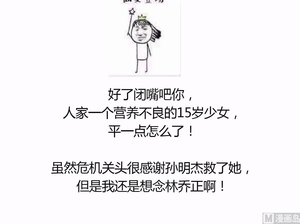 第44话 谢谢你又救了我73