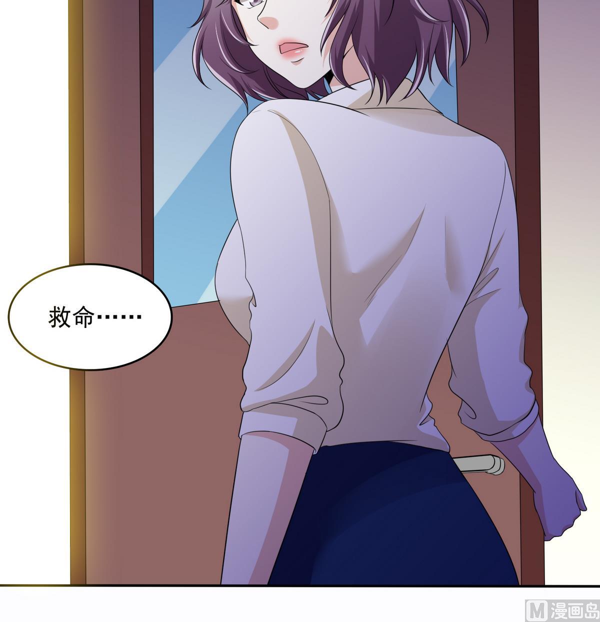 第44话 谢谢你又救了我9