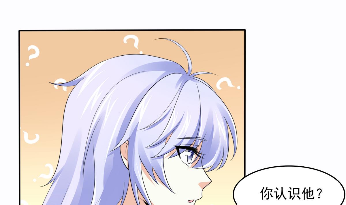 第45话 孙明杰的目的1
