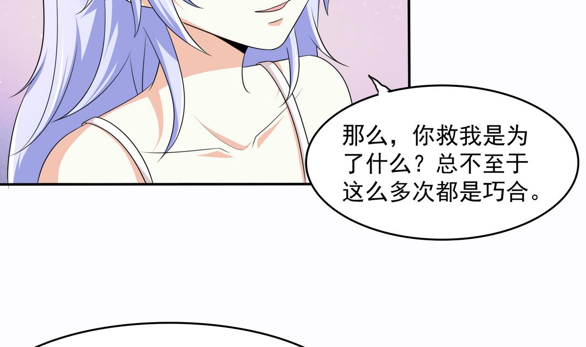 第45话 孙明杰的目的11