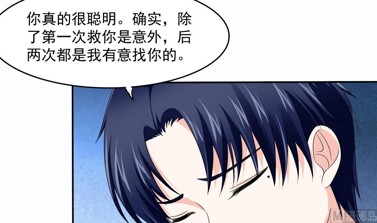 第45话 孙明杰的目的12