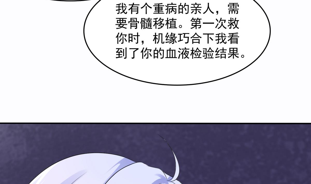 第45话 孙明杰的目的14