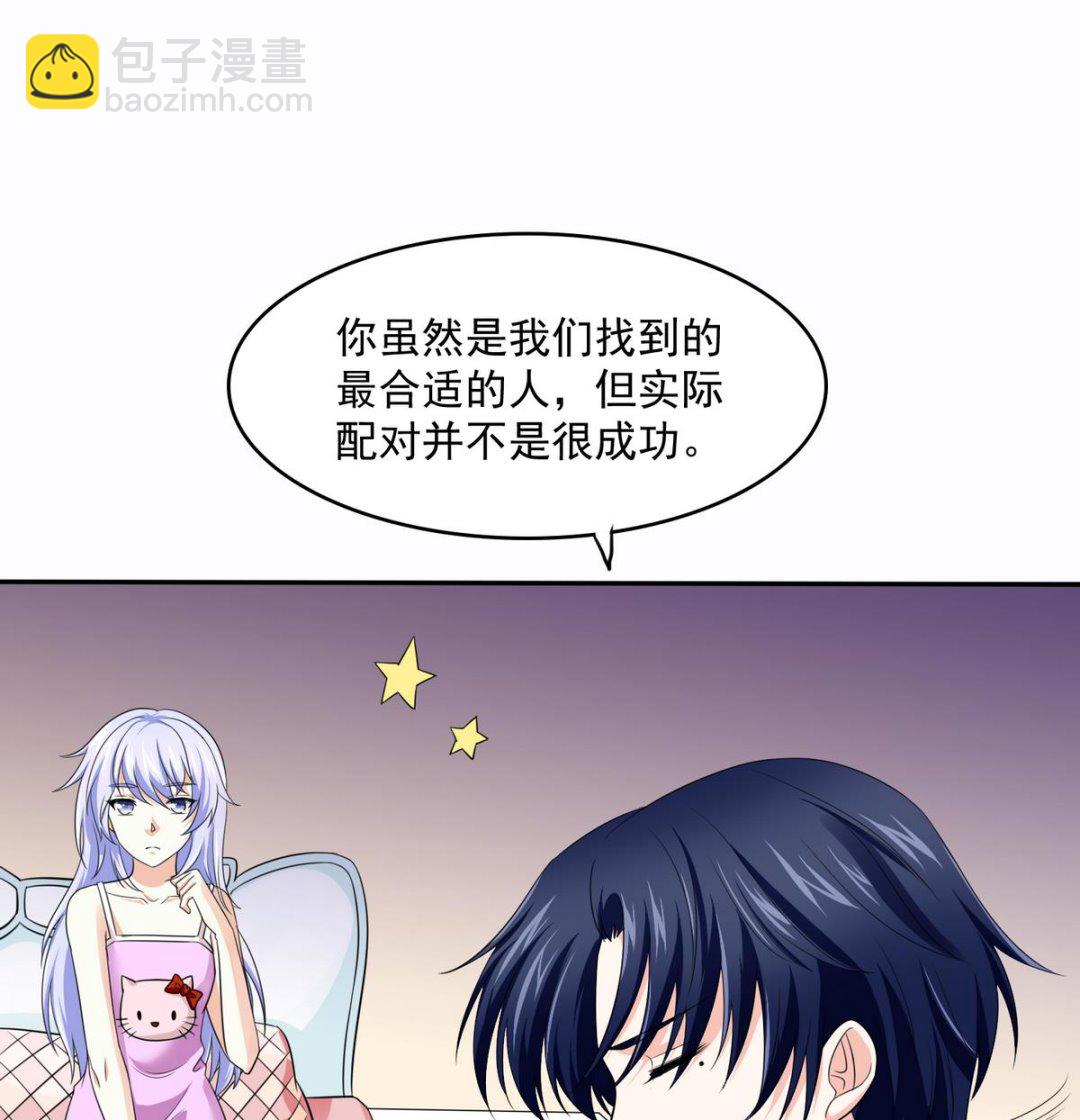 第45话 孙明杰的目的17