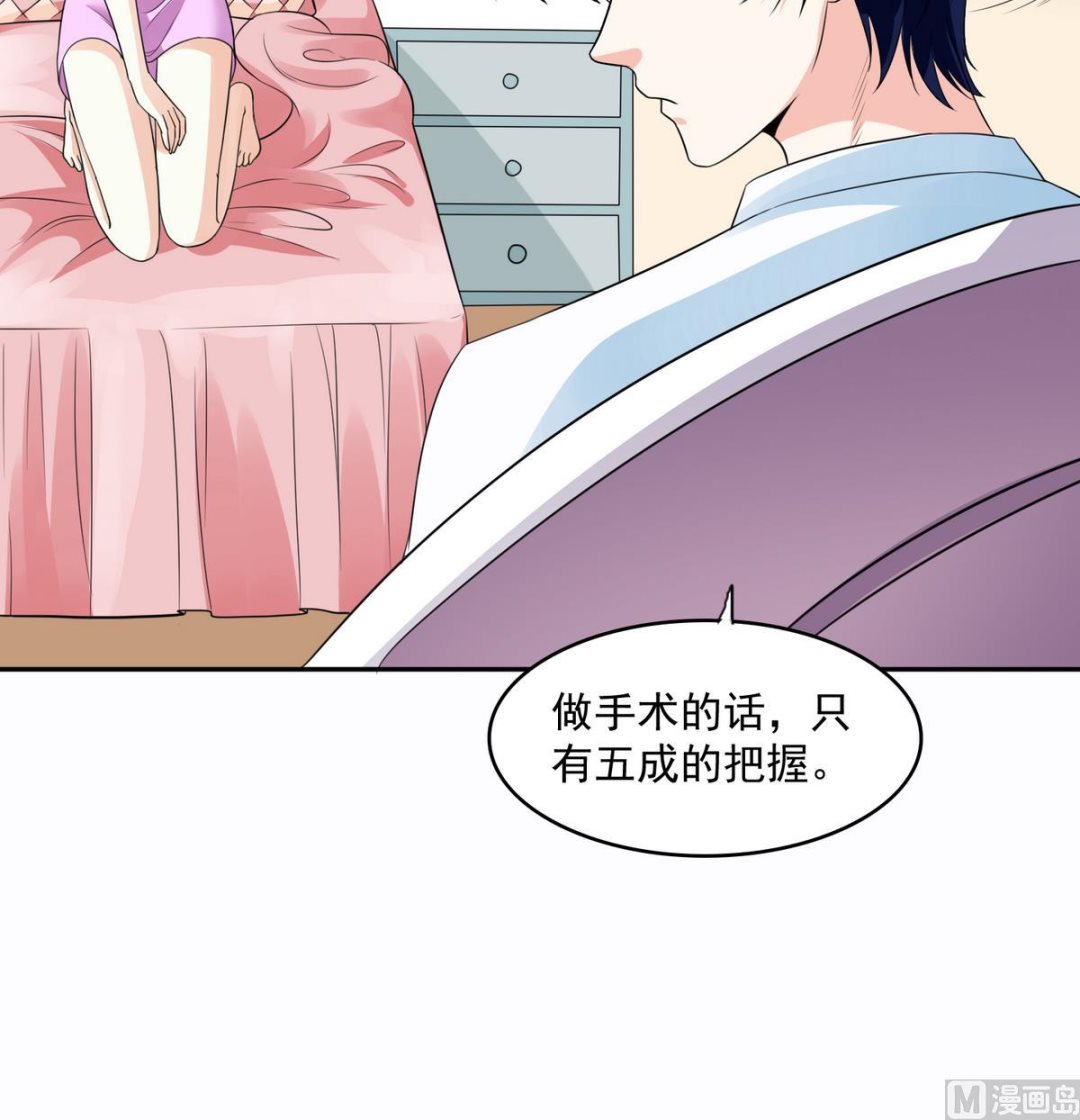 第45话 孙明杰的目的18