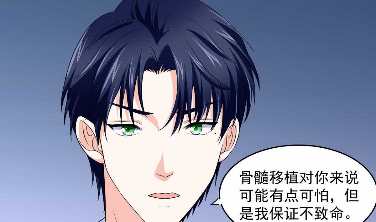 第45话 孙明杰的目的22