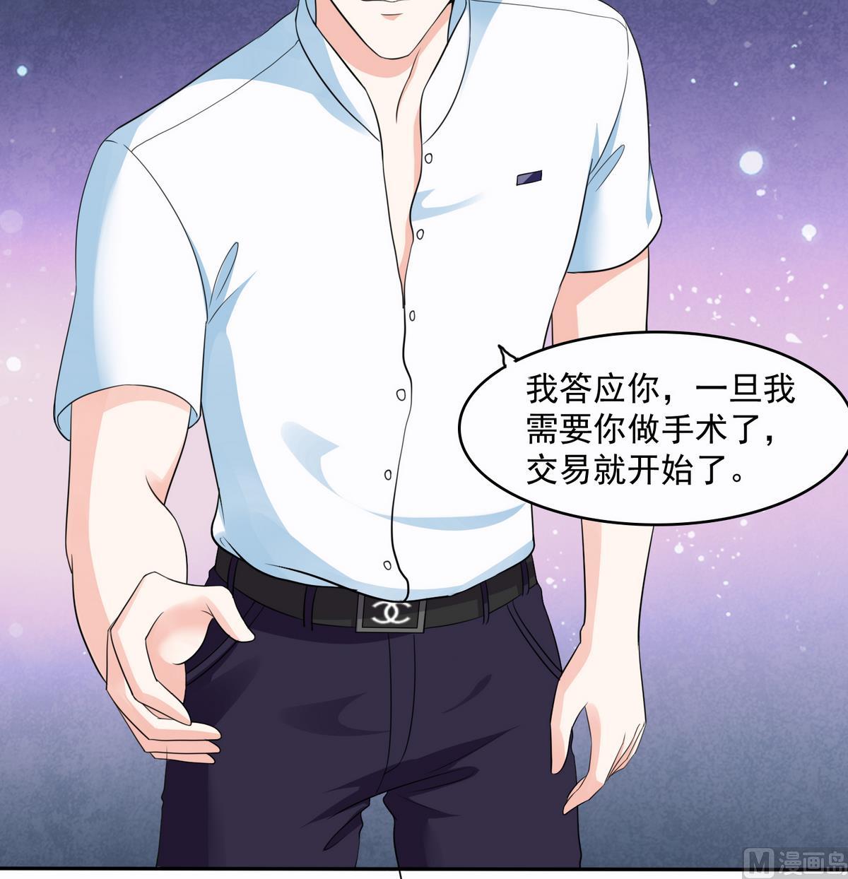 第45话 孙明杰的目的27