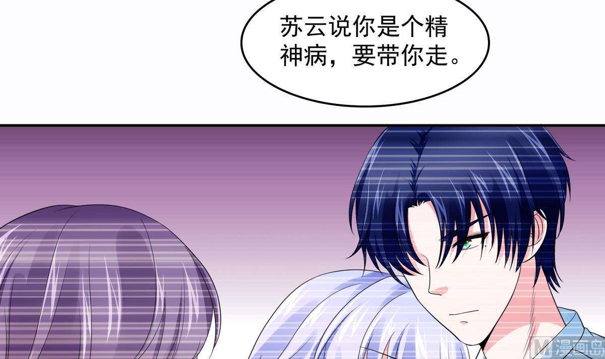 第45话 孙明杰的目的3