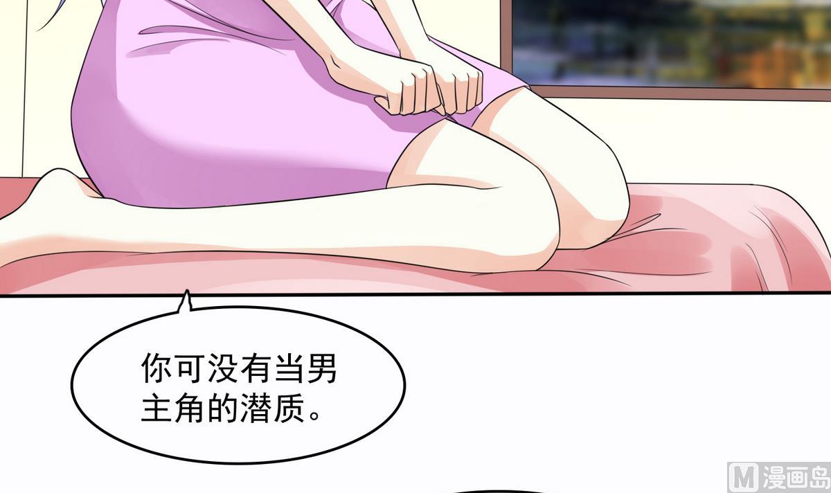 第45话 孙明杰的目的30