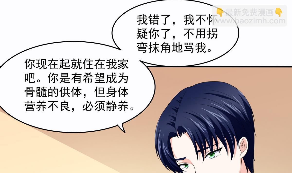 第45话 孙明杰的目的31