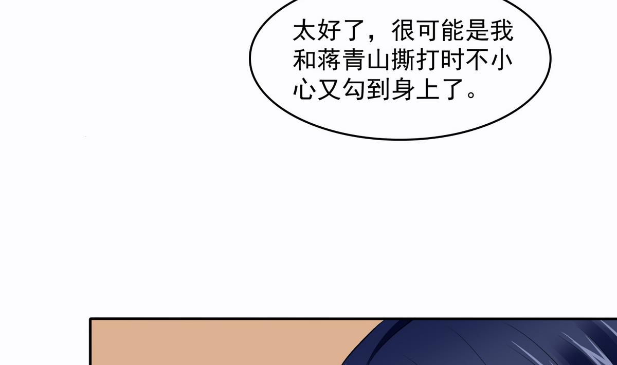 第45话 孙明杰的目的41