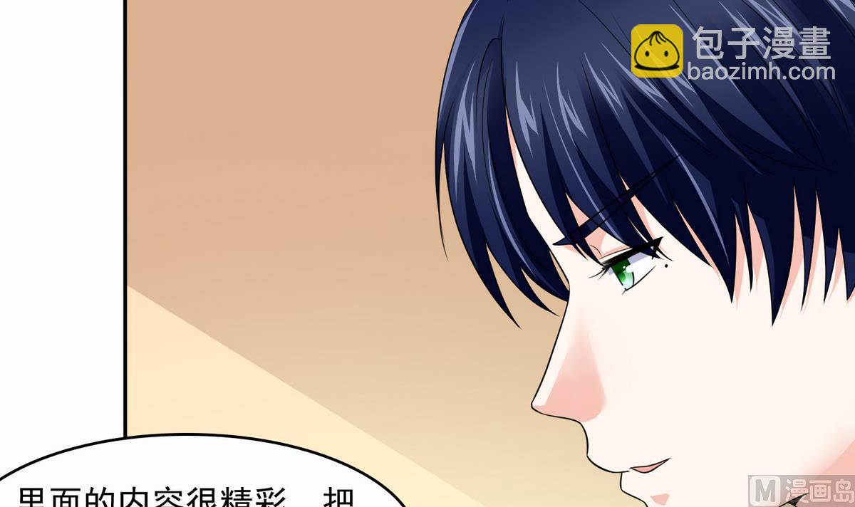 第45话 孙明杰的目的42
