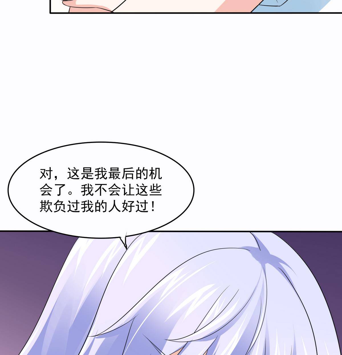 第45话 孙明杰的目的44
