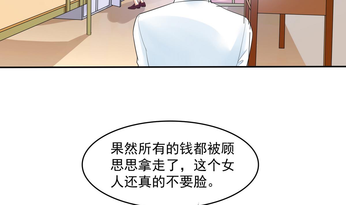 第45话 孙明杰的目的49