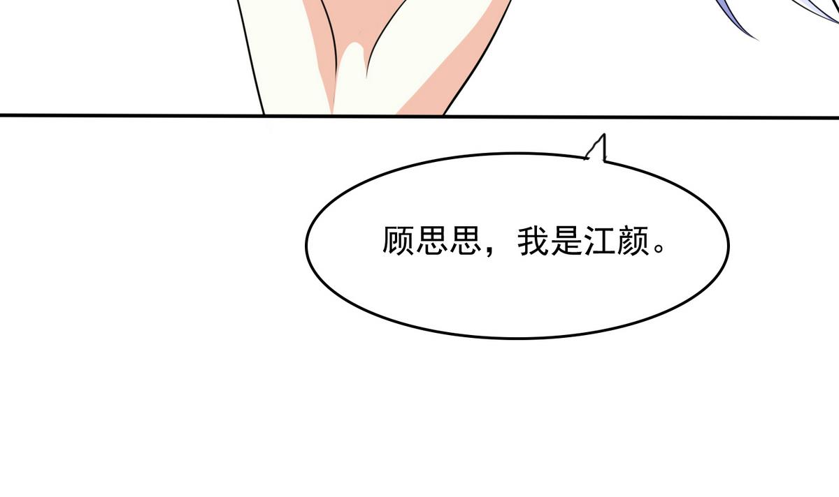 第45话 孙明杰的目的60