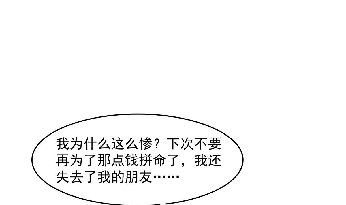 第47话 孙明杰的女朋友10