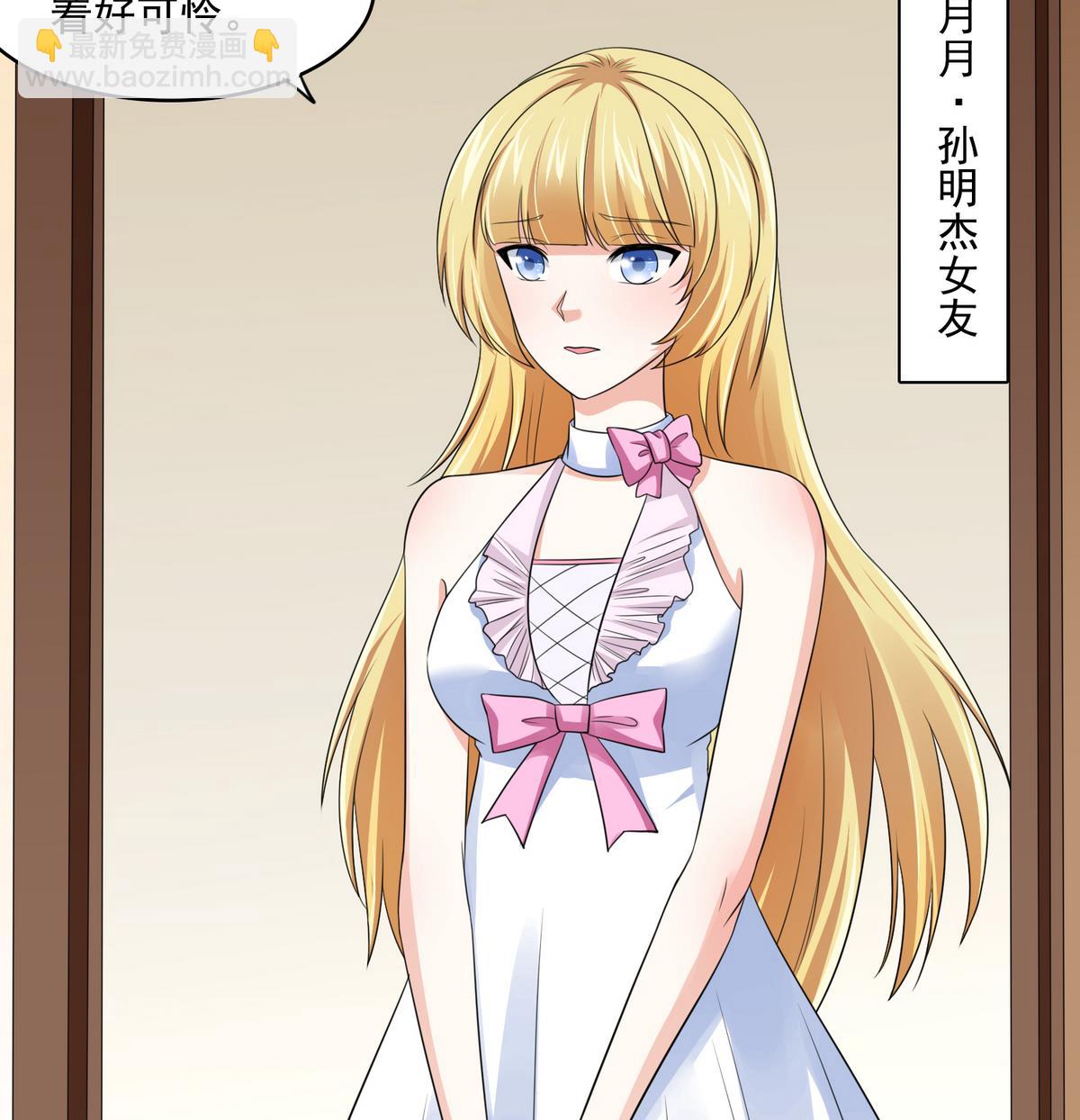 第47话 孙明杰的女朋友16