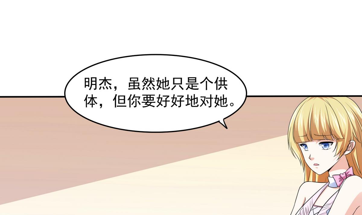 第47话 孙明杰的女朋友19