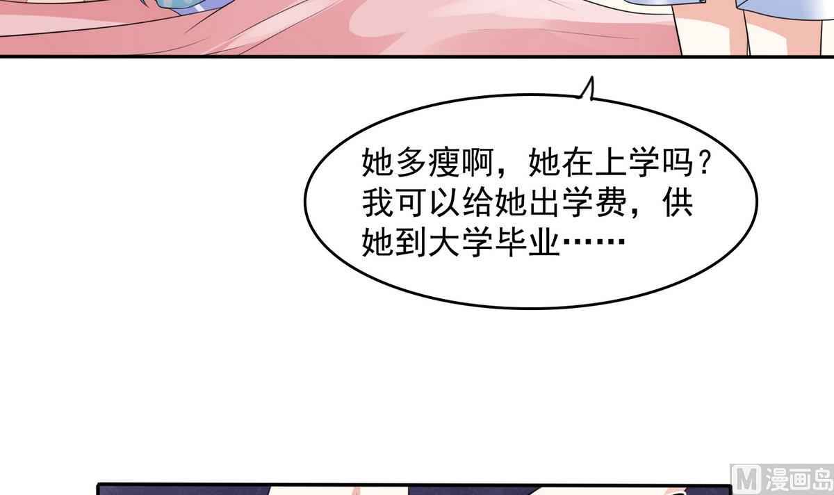 第47话 孙明杰的女朋友21