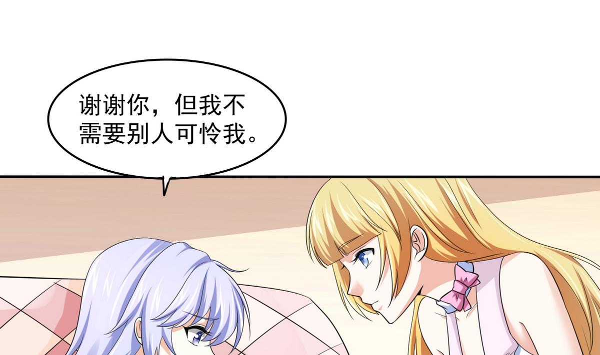 第47话 孙明杰的女朋友23