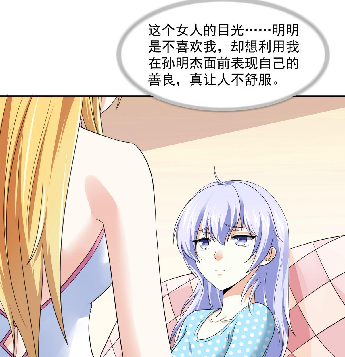 第47话 孙明杰的女朋友25
