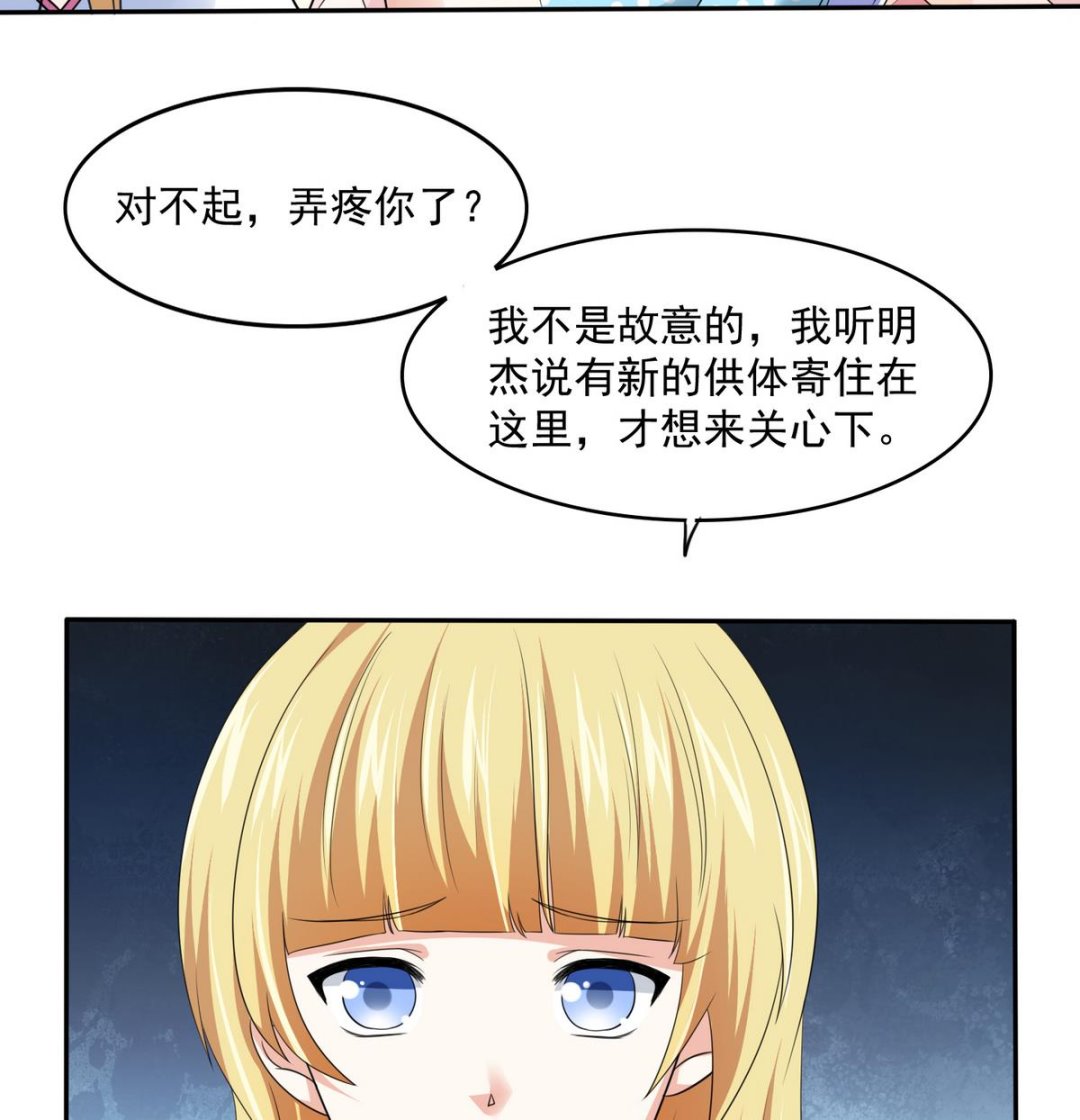 第47话 孙明杰的女朋友26