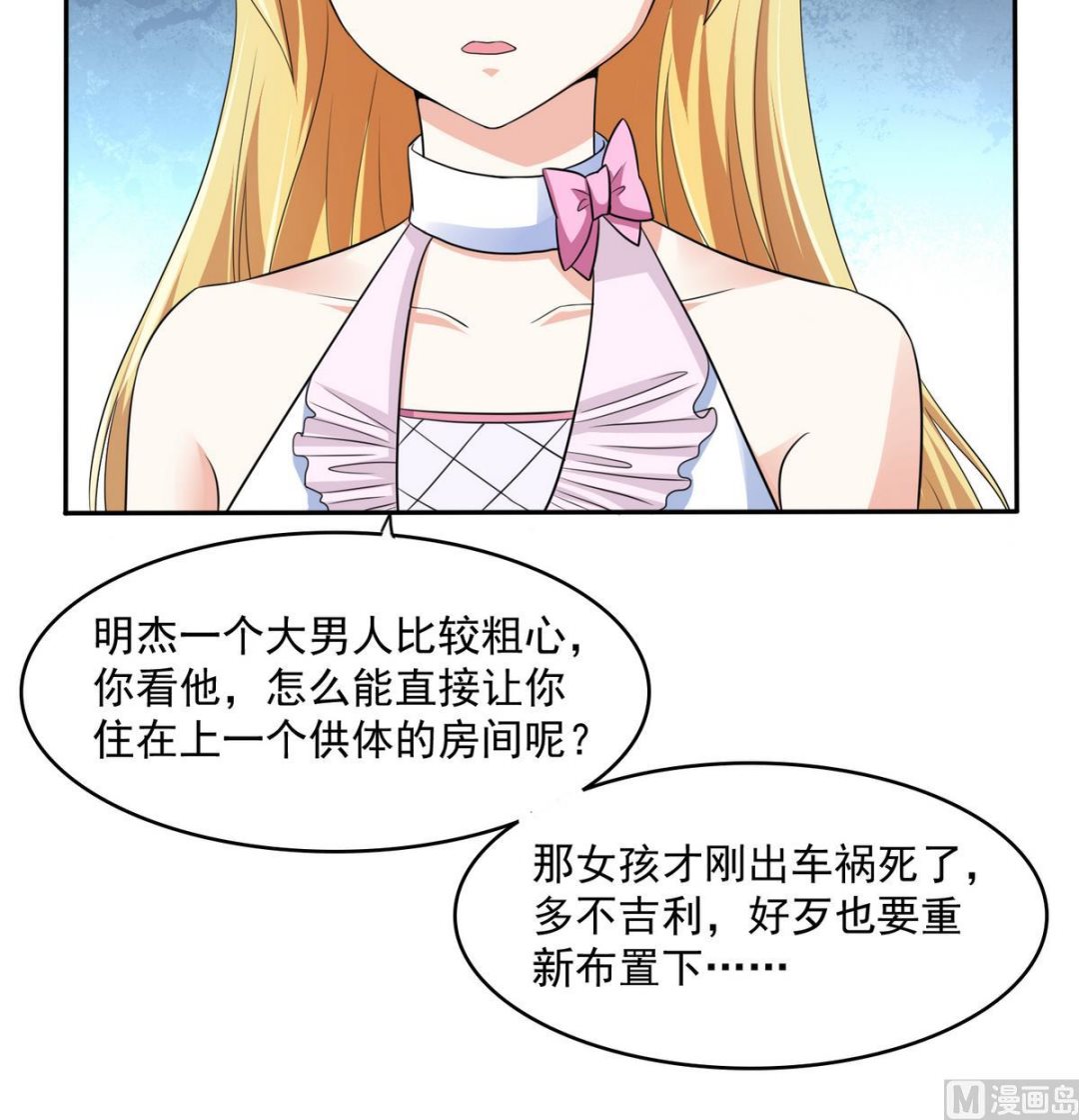 第47话 孙明杰的女朋友27