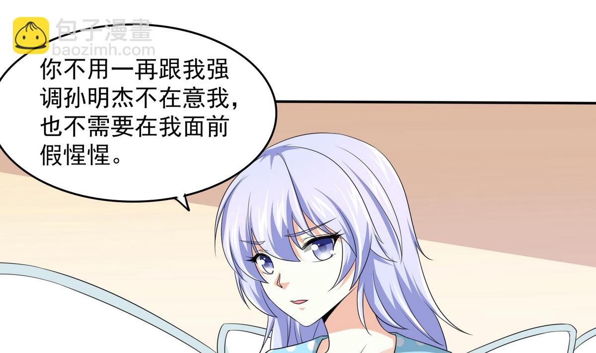 第47话 孙明杰的女朋友28