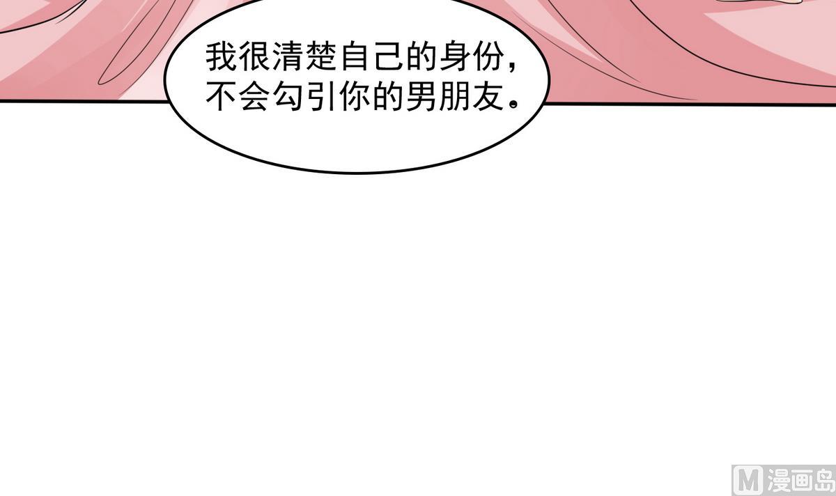 第47话 孙明杰的女朋友30