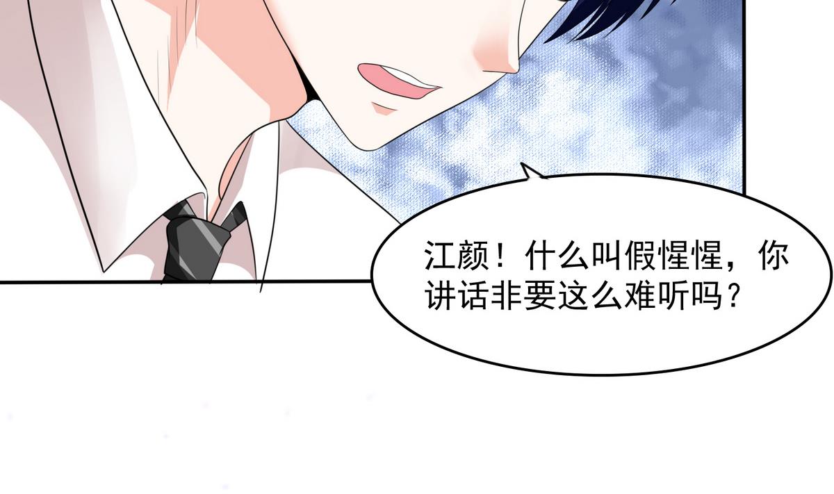 第47话 孙明杰的女朋友32
