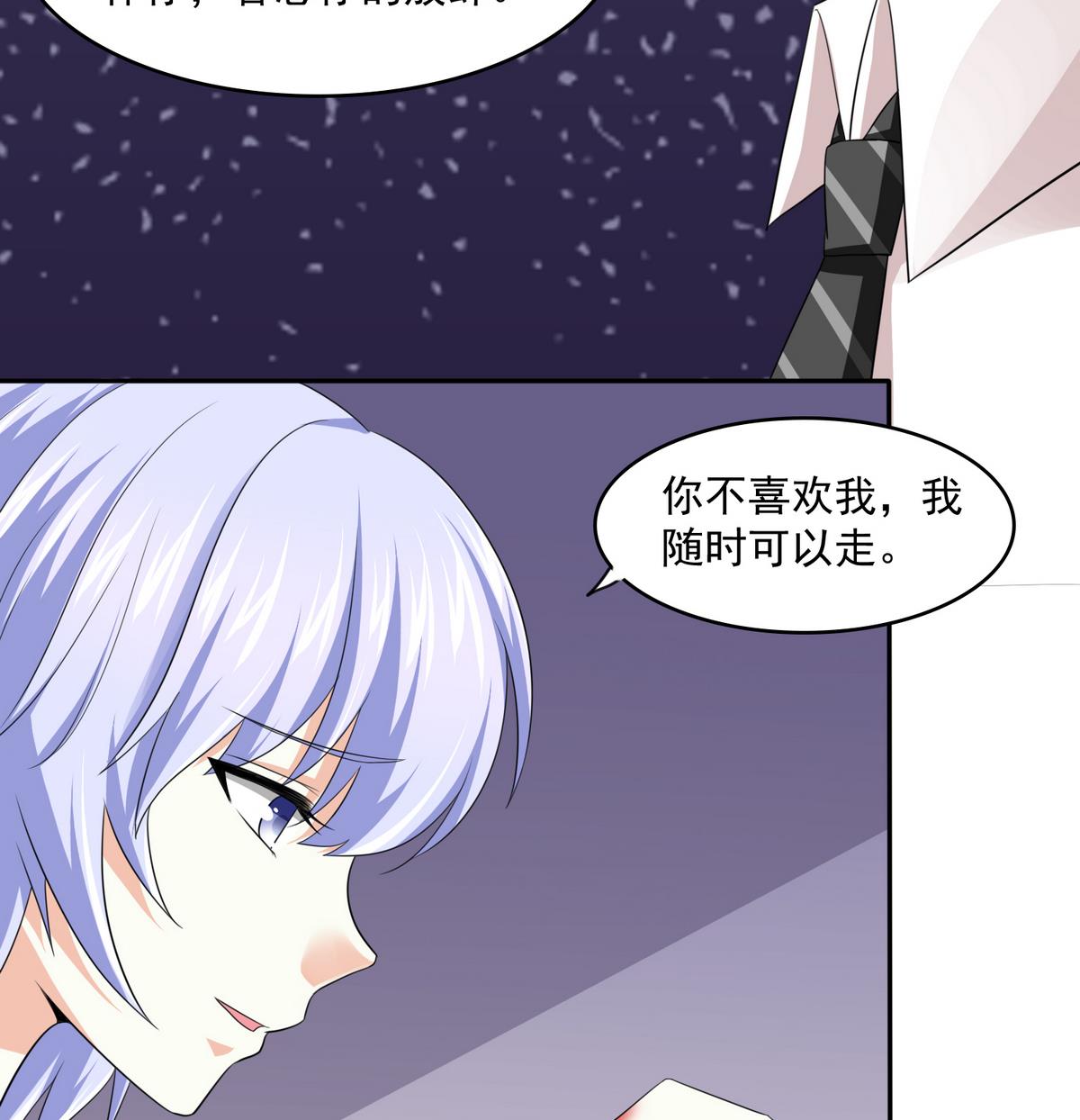第47话 孙明杰的女朋友35
