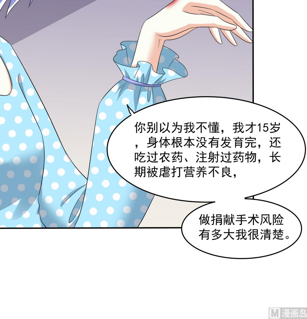 第47话 孙明杰的女朋友36
