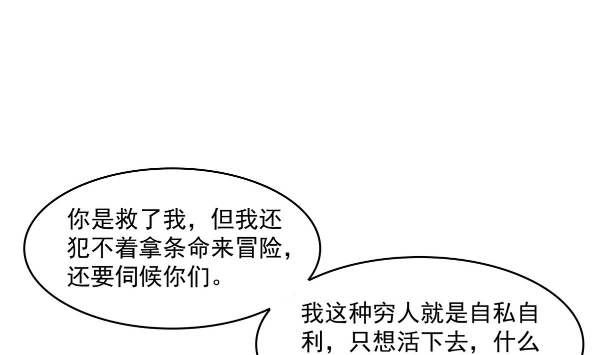 第47话 孙明杰的女朋友37
