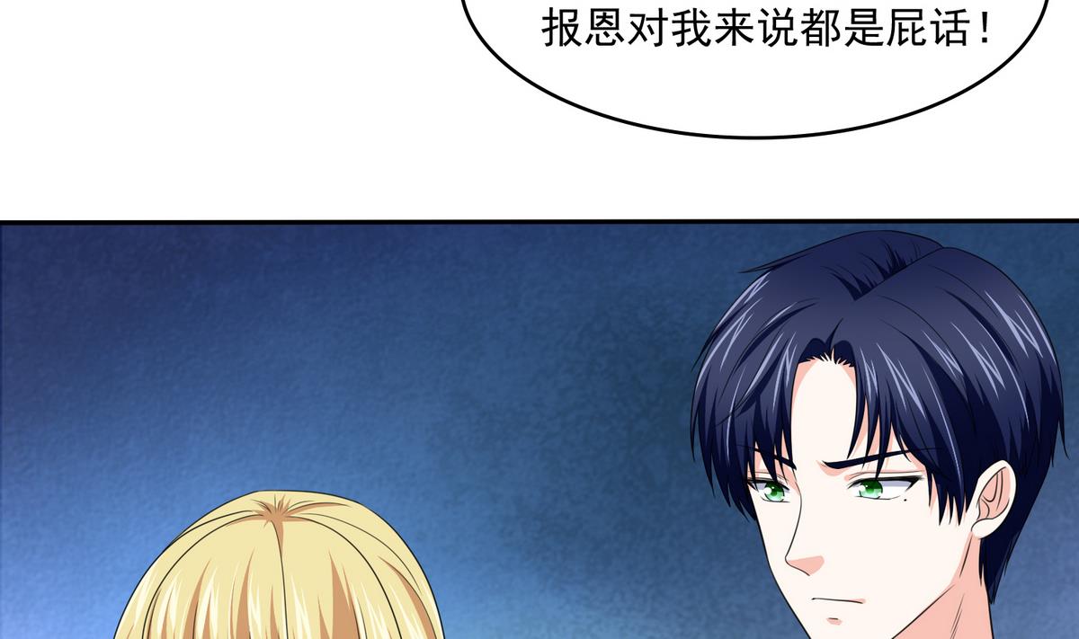第47话 孙明杰的女朋友38
