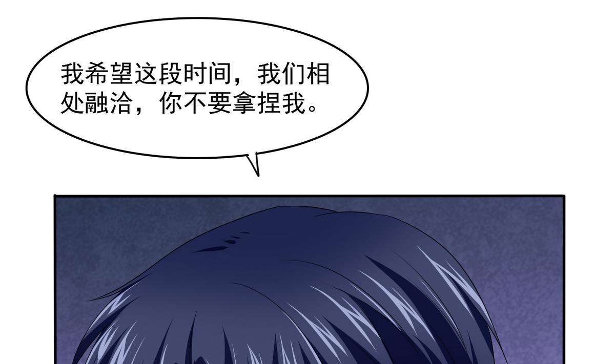 第47话 孙明杰的女朋友40