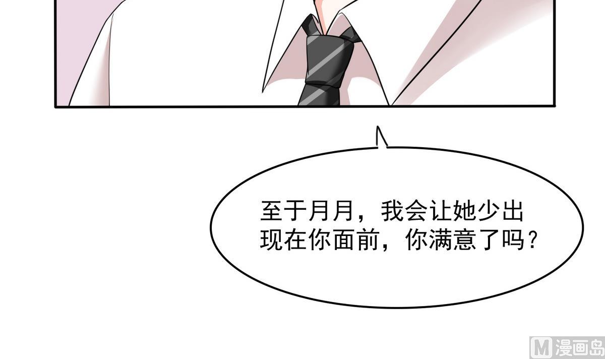 第47话 孙明杰的女朋友42