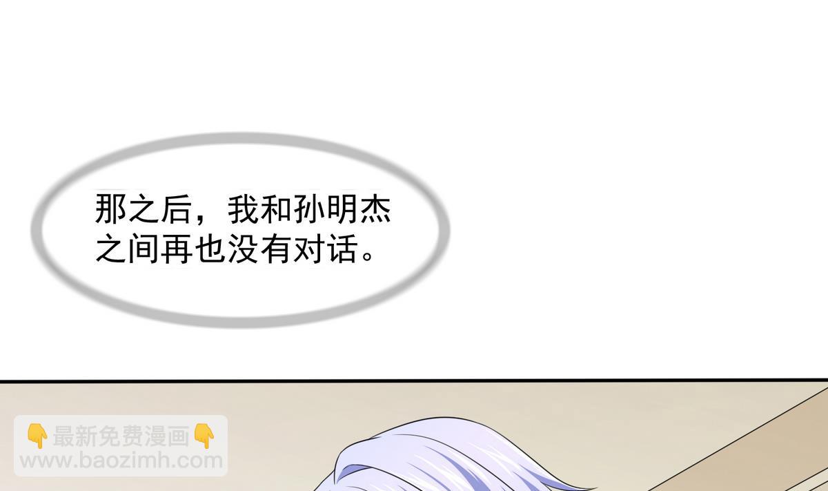 第47话 孙明杰的女朋友50