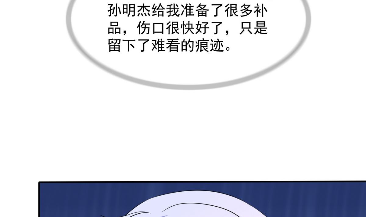 第47话 孙明杰的女朋友53
