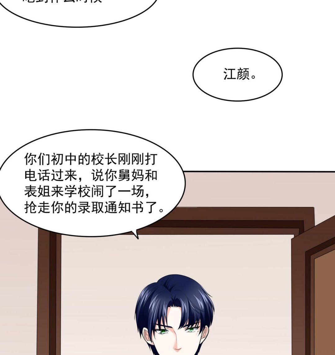 第47话 孙明杰的女朋友56