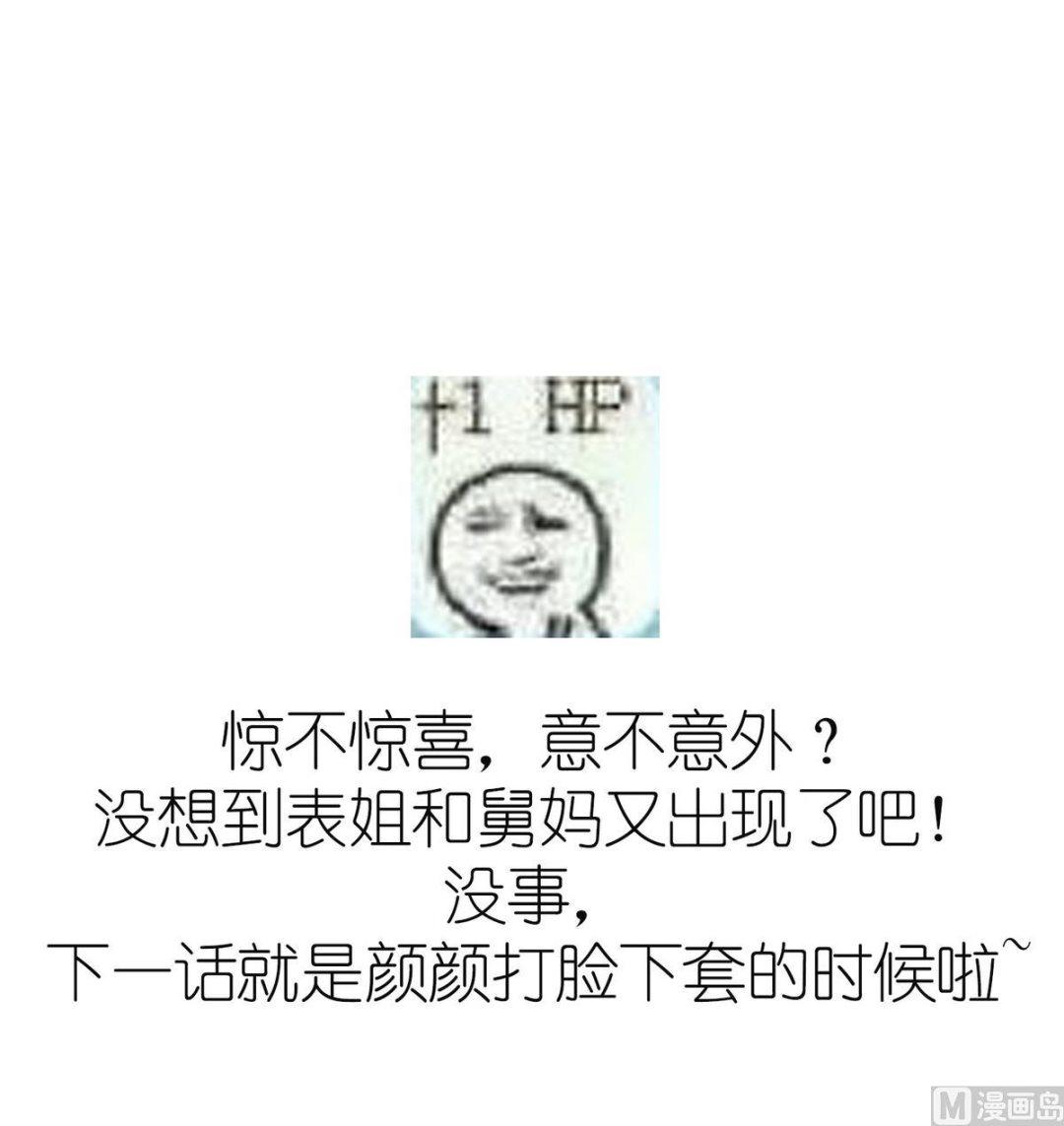 第47话 孙明杰的女朋友58